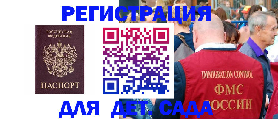 прописка в Сольцах