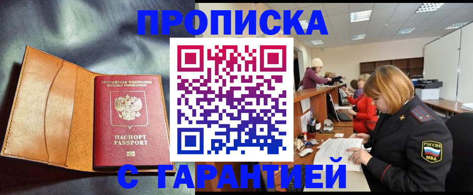 временная регистрация надежно в Сольцах