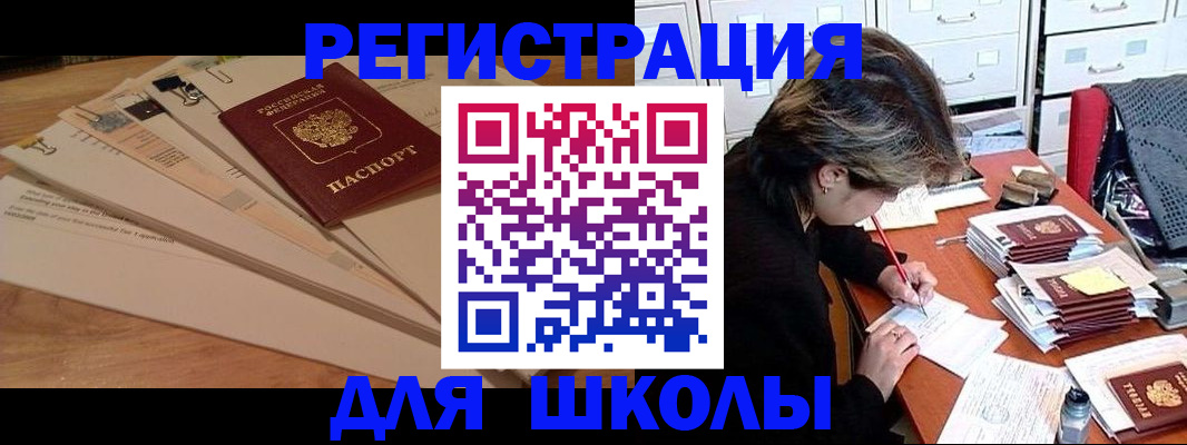 прописка 2025 в Сольцах