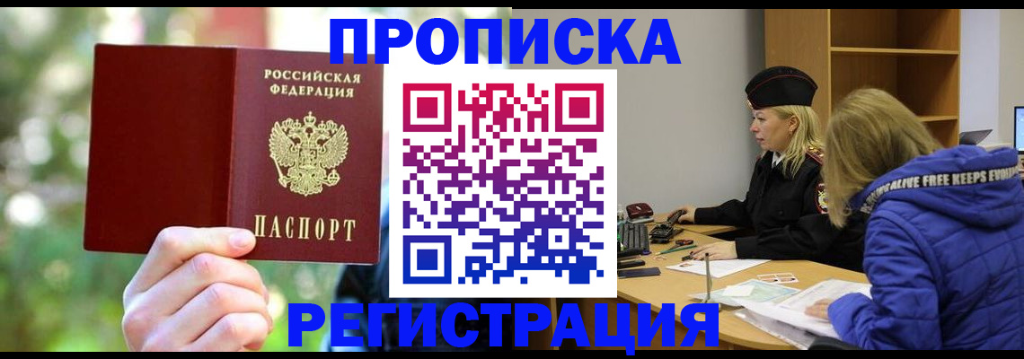 временная регистрация 2025 в Сольцах