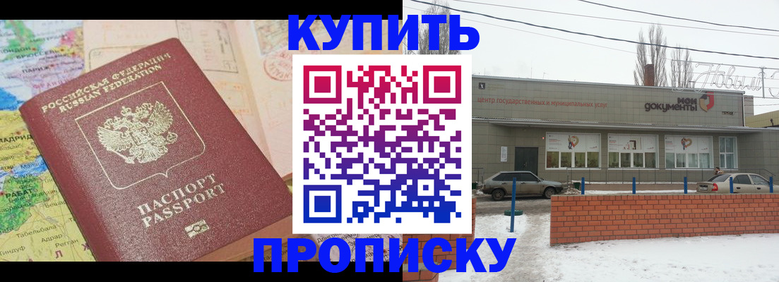 прописка регистрация в Сольцах